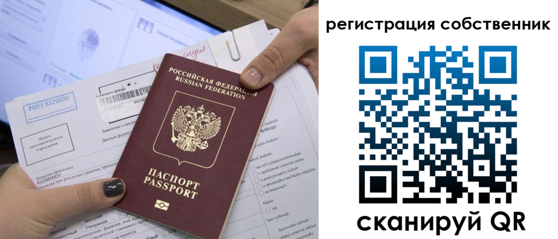 прописка поиск в Темрюке