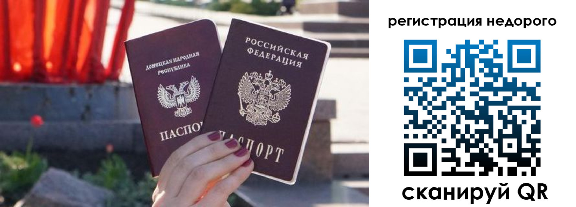 прописка для работы в Темрюке