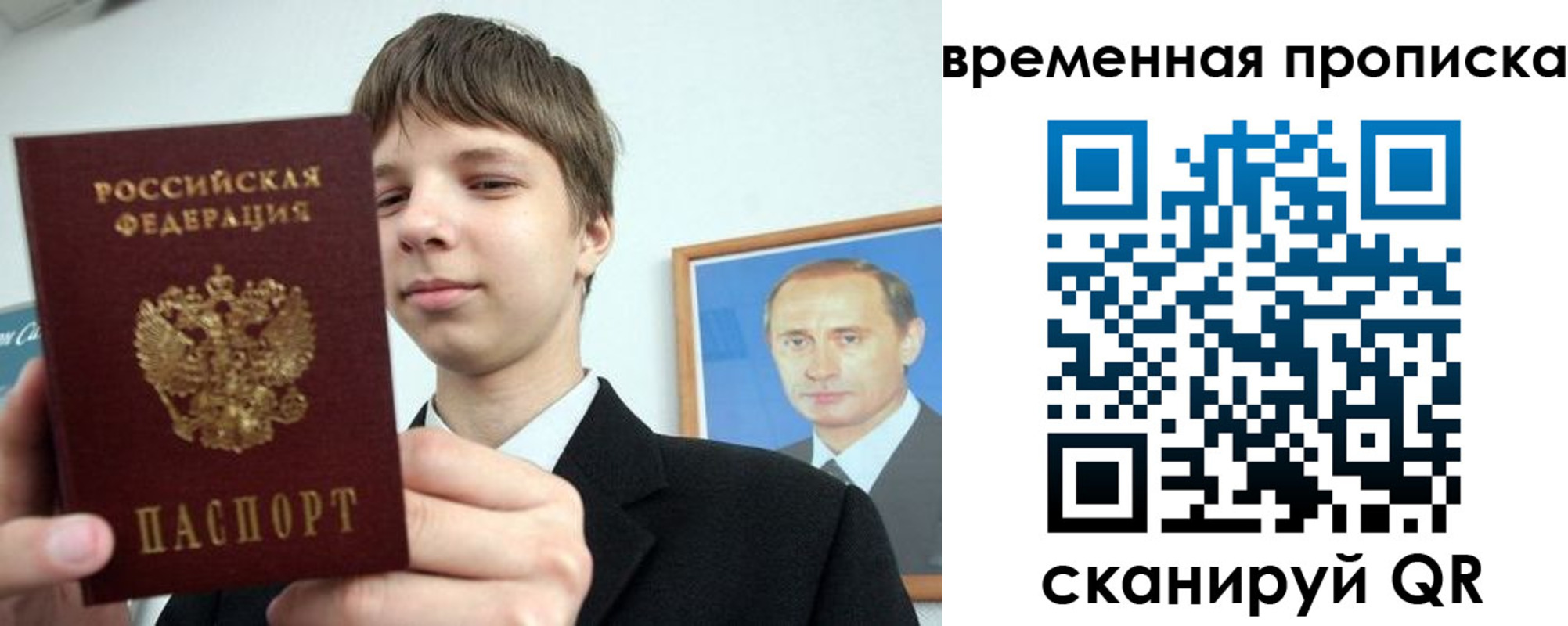 временная регистрация в квартире в Темрюке