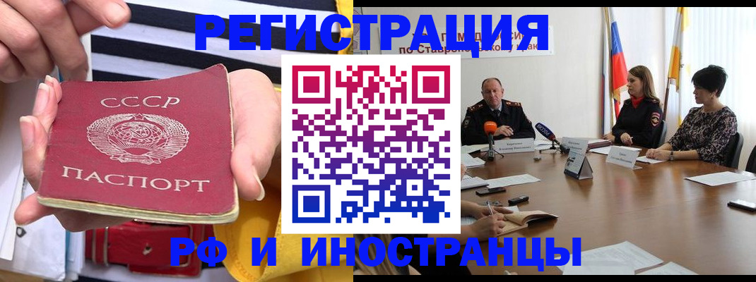временная регистрация поиск в Темрюке