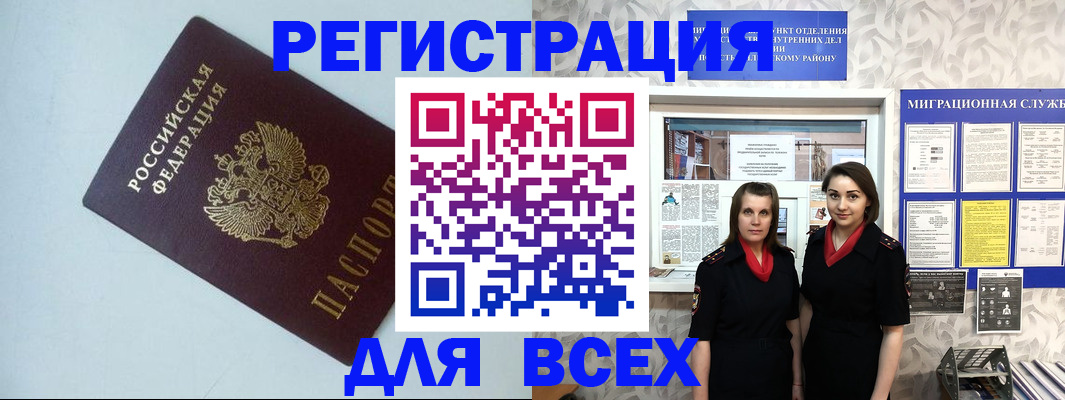 регистрация для школы в Темрюке