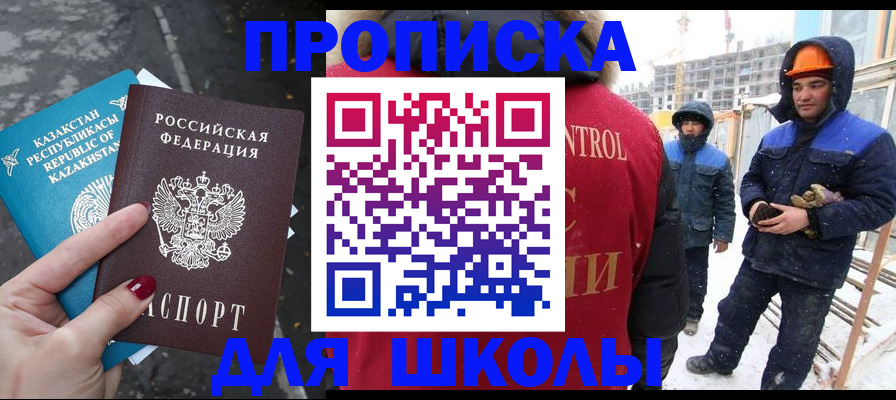 прописка ребенка в Темрюке