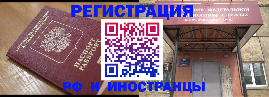 прописка штамп в Темрюке