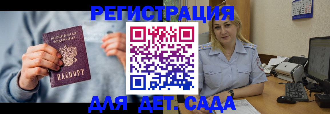 миграционный учет в Темрюке