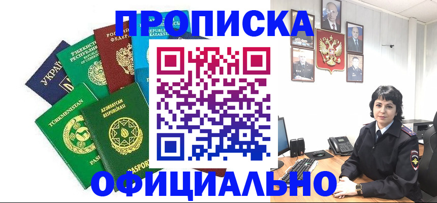 временная регистрация адрес в Темрюке