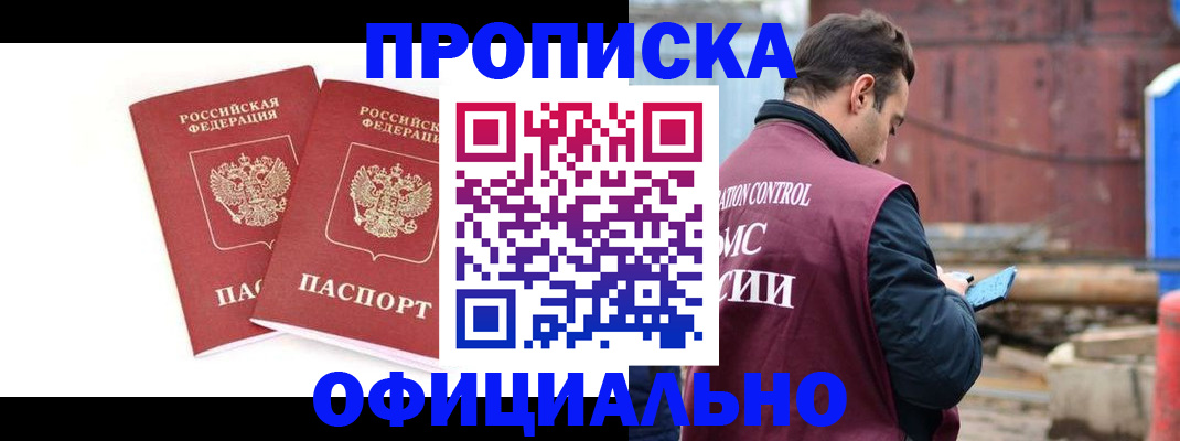 пропишу в квартире в Темрюке