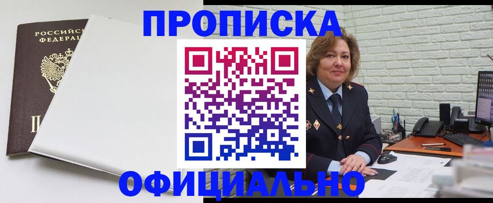временная регистрация 2025 в Темрюке