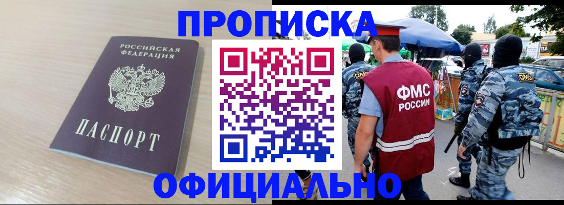 временная регистрация для всех в Темрюке