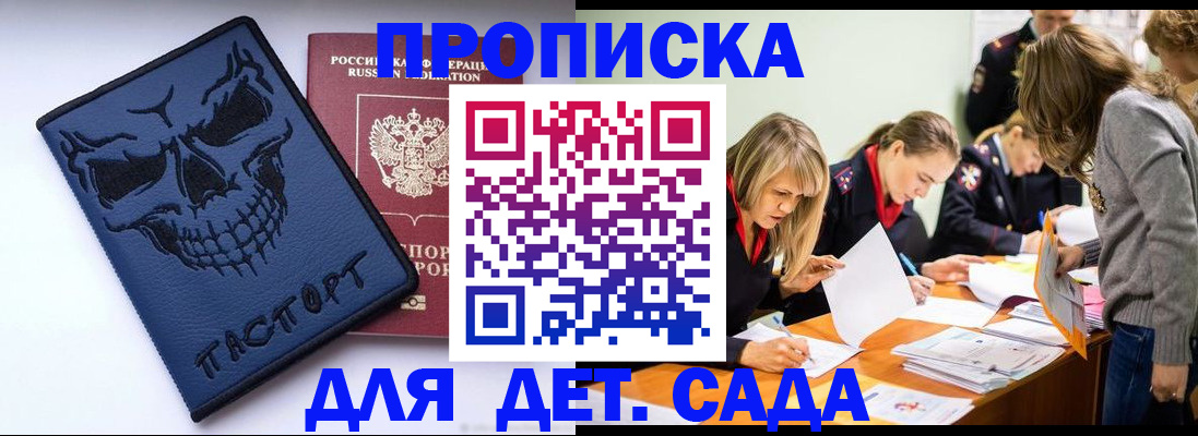 прописка в квартире в Темрюке