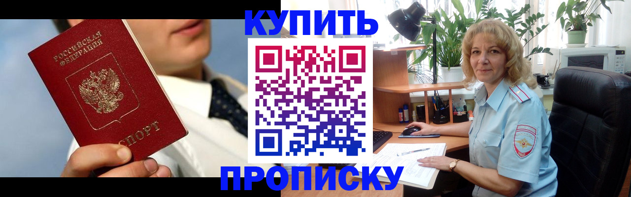 временная регистрация адрес в Темрюке